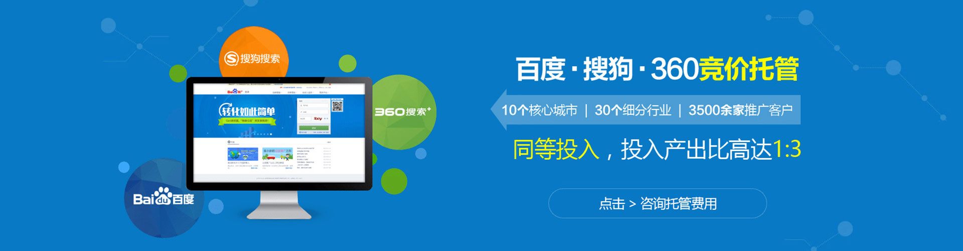 双湖sem广告