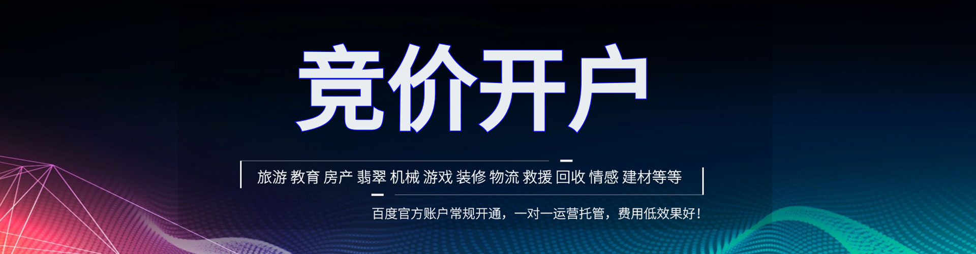 双湖百度推广平台